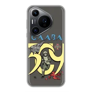 Чехлы с принтом (Воины ЗСУ) для  Huawei Pura 70 PRO (Слава ЗСУ)