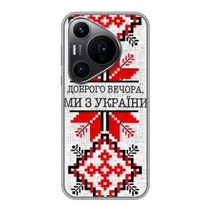 Силиконовый Чехол на Huawei Pura 70 PRO (Вышиванка Доброго вечера)