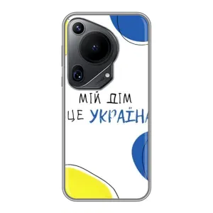 Чехлы для Huawei Pura 70 Ultra (Home - Украина) (Мій Дім)