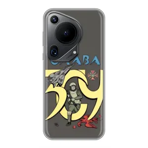 Чехлы с принтом (Воины ЗСУ) для Huawei Pura 70 Ultra (Слава ЗСУ)