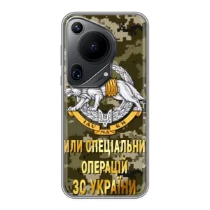 Чехлы на военную тематику для Huawei Pura 70 Ultra (ССО ЗСУ)