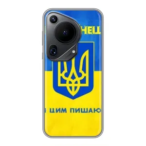 Силиконовый Чехол на Huawei Pura 70 Ultra (Я-Украина) (Я Украинец)