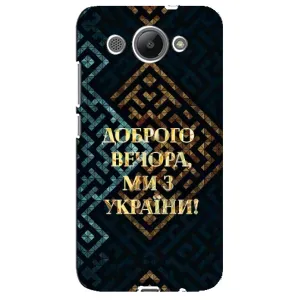 Силиконовый Чехол на Huawei Y3 2017 (Я-Украина) (Доброго вечера)