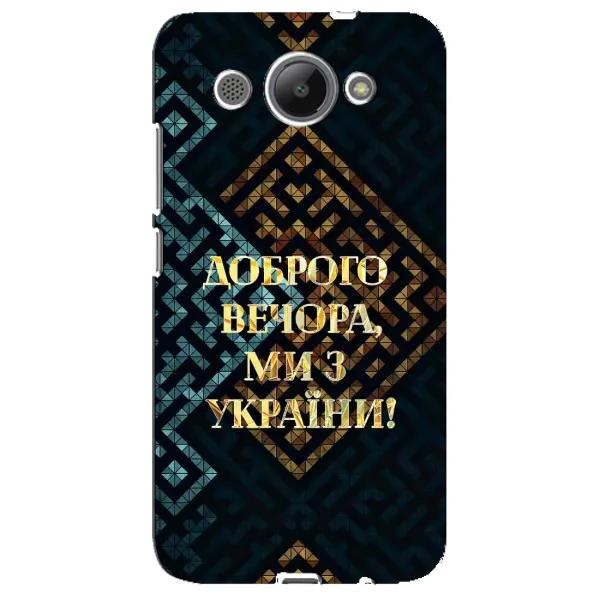 Чехол с рисунком «Доброго вечера» для Huawei Y3 2017 Чехол с рисунком «Доброго вечера» для Huawei Y3 2017