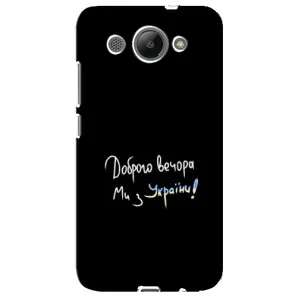 Силіконовий Чохол з картинкою для Huawei Y3 2017 (Доброго вечора)