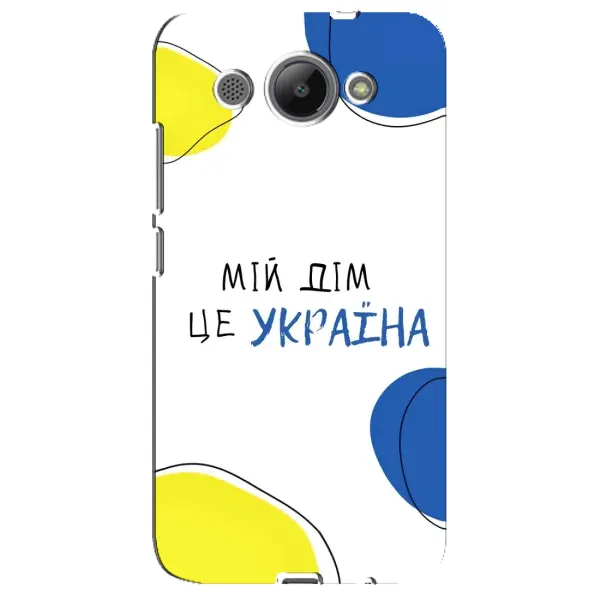 Чехол с рисунком «Мій Дім» для Huawei Y3 2017 Чехол с рисунком «Мій Дім» для Huawei Y3 2017