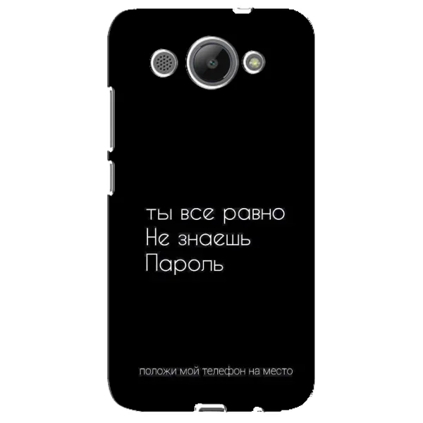 Чехол с рисунком «Положи мой телефон» для Huawei Y3 2017 Чехол с рисунком «Положи мой телефон» для Huawei Y3 2017