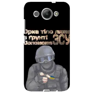 ЗСУ Чохли (TPU) для Huawei Y3 2017 (Допоможе ЗСУ)