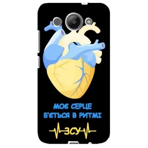 ЗСУ Чохли (TPU) для Huawei Y3 2017 (Ритм ЗСУ)