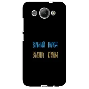 Силіконовий Чохол з картинкою для Huawei Y3 2017 (Все Буде)