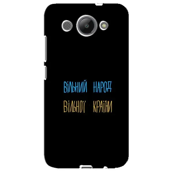 Чехол с рисунком «Все Буде» для Huawei Y3 2017