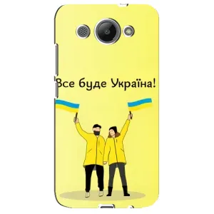Силиконовый Чехол на Huawei Y3 2017 (Я-Украина) (Все будет)
