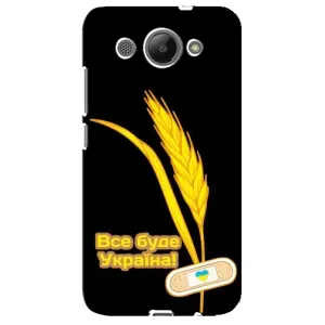 Чохол на Huawei Y3 2017 (Український дизайн) (Все буде Україна)