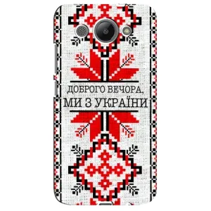 Силіконовый Чохол на Huawei Y3 2017 (Вишиванка Доброго вечора)