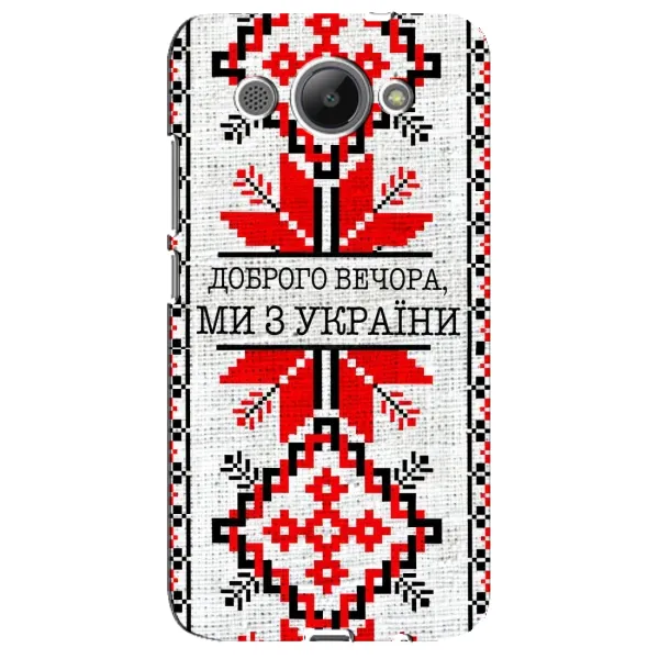 Чехол с рисунком «Вышиванка Доброго вечера» для Huawei Y3 2017 Чехол с рисунком «Вышиванка Доброго вечера» для Huawei Y3 2017