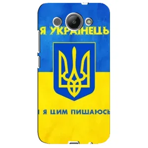 Силиконовый Чехол на Huawei Y3 2017 (Я-Украина) (Я Украинец)