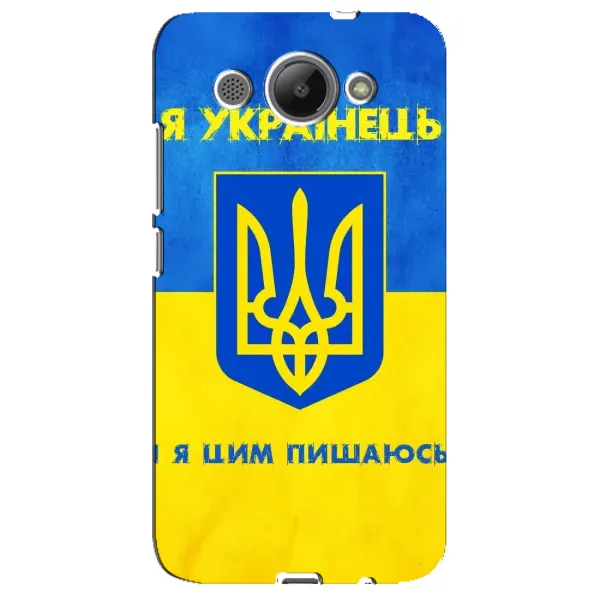 Чехол с рисунком «Я Украинец» для Huawei Y3 2017 Чехол с рисунком «Я Украинец» для Huawei Y3 2017