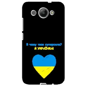 Силиконовый Чехол на Huawei Y3 2017 (Я-Украина) (Я Украинка)