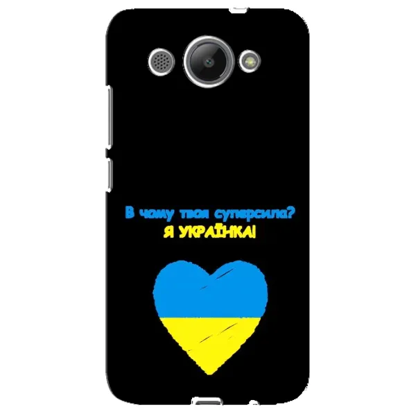 Чехол с рисунком «Я Украинка» для Huawei Y3 2017 Чехол с рисунком «Я Украинка» для Huawei Y3 2017
