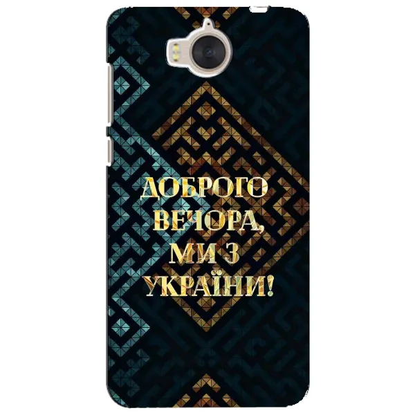 Чехол с рисунком «Доброго вечера» для Huawei Y5 2017 (MYA) Чехол с рисунком «Доброго вечера» для Huawei Y5 2017 (MYA)