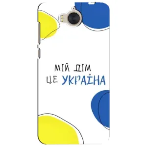 Чехлы для Huawei Y5-2017, MYA (Home - Украина) (Мій Дім)