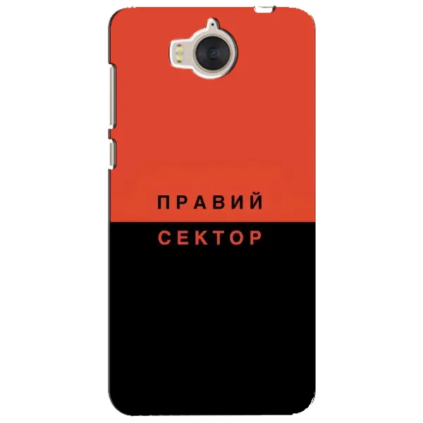 Чехол с рисунком «Правый Серктор» для Huawei Y5 2017 (MYA) Чехол с рисунком «Правый Серктор» для Huawei Y5 2017 (MYA)