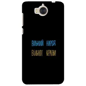 Силиконовый Чехол с картинкой для Huawei Y5-2017, MYA (Все Буде)