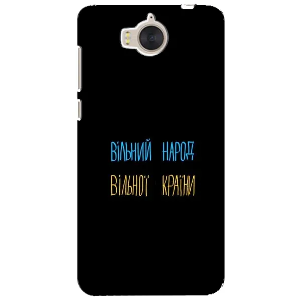 Чехол с рисунком «Все Буде» для Huawei Y5 2017 (MYA)