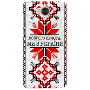 Силиконовый Чехол на Huawei Y5-2017, MYA (Вышиванка Доброго вечера)