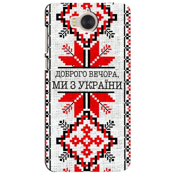 Чехол с рисунком «Вышиванка Доброго вечера» для Huawei Y5 2017 (MYA) Чехол с рисунком «Вышиванка Доброго вечера» для Huawei Y5 2017 (MYA)