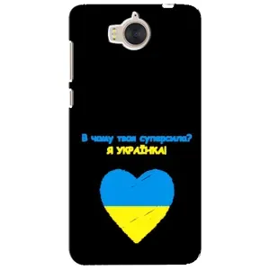 Силиконовый Чехол на Huawei Y5-2017, MYA (Я-Украина) (Я Украинка)