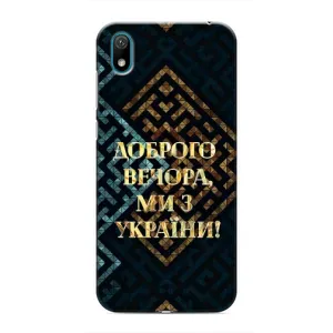 Силиконовый Чехол на Huawei Y5 2019 (Я-Украина) (Доброго вечера)