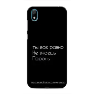 Чохол з прикольним текстом на Huawei Y5 2019 (Поклади мій телефон)