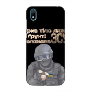 ЗСУ Чехлы (TPU) для Huawei Y5 2019 (Поможет ЗСУ)