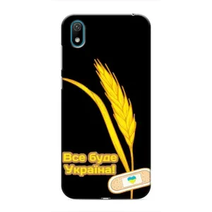 Чохол на Huawei Y5 2019 (Український дизайн) (Все буде Україна)