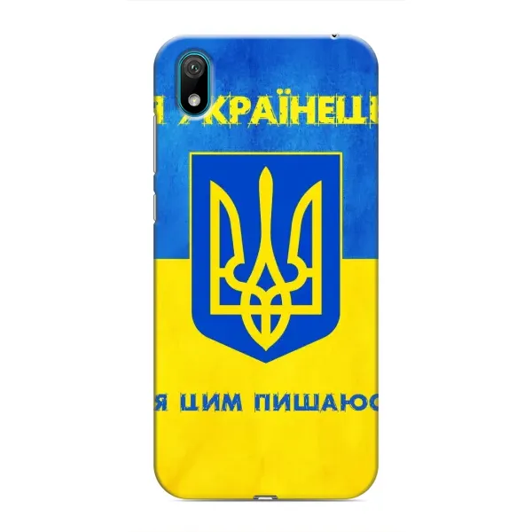 Чехол с рисунком «Я Украинец» для Huawei Y5 2019 Чехол с рисунком «Я Украинец» для Huawei Y5 2019