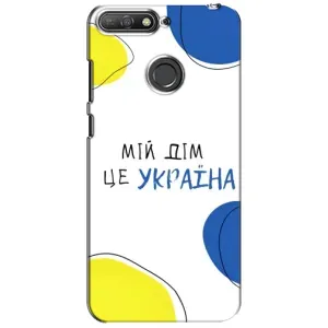 Чохли для Huawei Y6 Prime 2018  (Home - Україна) (Мій Дім)