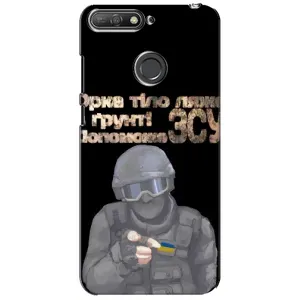 ЗСУ Чохли (TPU) для Huawei Y6 Prime 2018 (Допоможе ЗСУ)