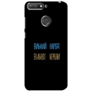 Силіконовий Чохол з картинкою для Huawei Y6 Prime 2018 (Все Буде)
