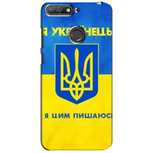 Силіконовий Чохол  на Huawei Y6 Prime 2018 (Я-Україна) (Я Українець)