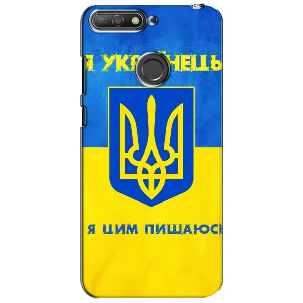 Чехол с рисунком «Я Украинец» для Huawei Y6 Prime 2018 Чехол с рисунком «Я Украинец» для Huawei Y6 Prime 2018