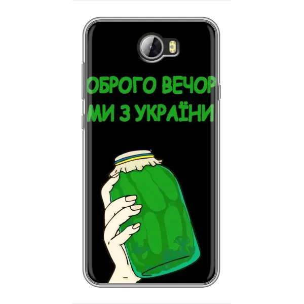Чехол с рисунком «Банка, Доброго вечора» для Huawei Y5II Чехол с рисунком «Банка, Доброго вечора» для Huawei Y5II