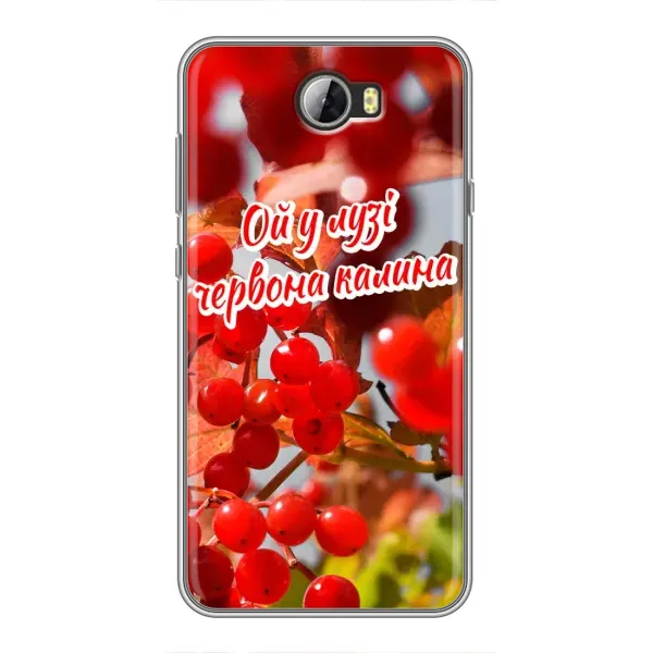 Чехол с рисунком «Червона Калина» для Huawei Y5II