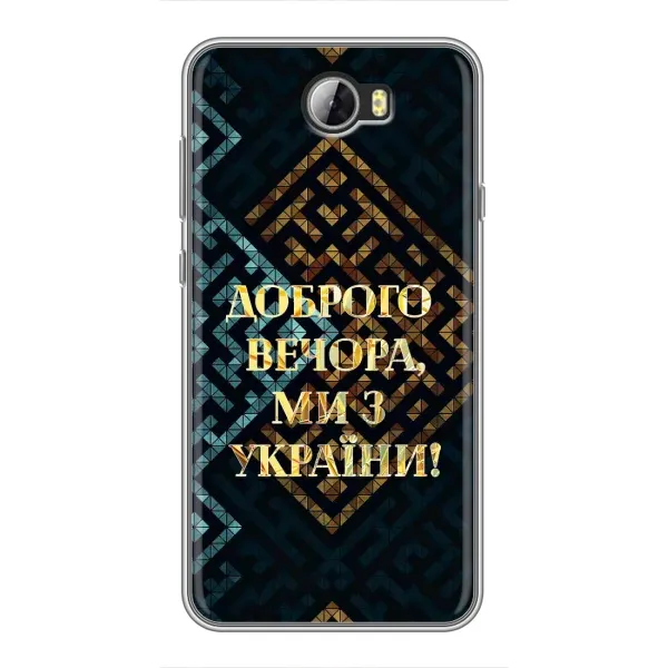 Чехол с рисунком «Доброго вечера» для Huawei Y5II