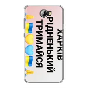 Чехлы силиконовые (Город Харьков) на Хуавей У5II (Харьков держись)
