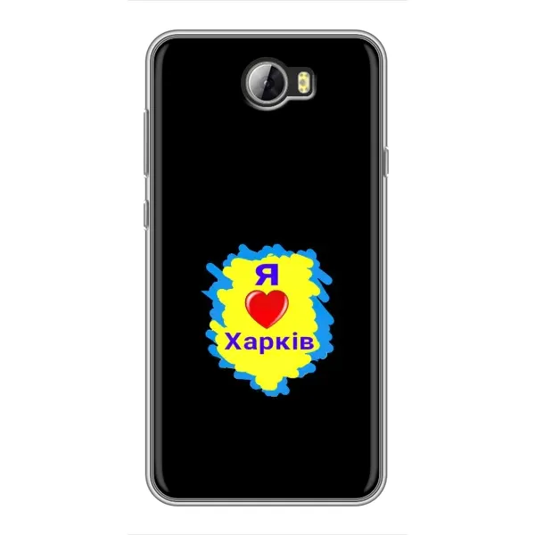 Чехол с рисунком «I LOVE KHARKIV» для Huawei Y5II Чехол с рисунком «I LOVE KHARKIV» для Huawei Y5II