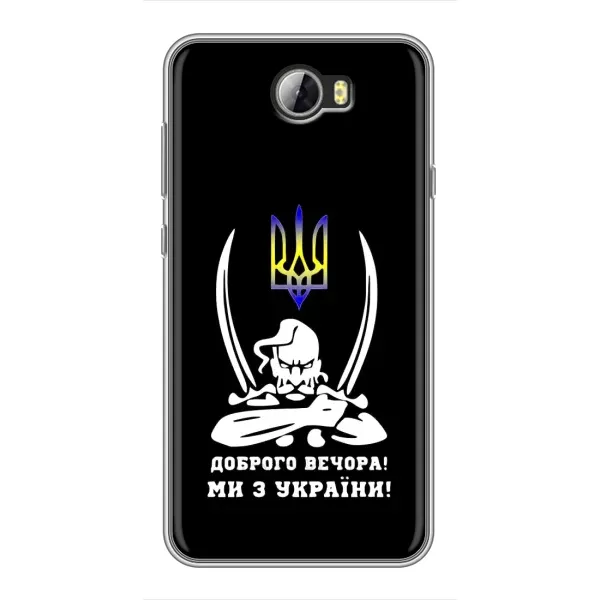 Чехол с рисунком «Козак с саблями» для Huawei Y5II