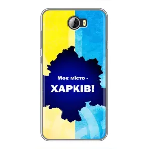 Чехлы силиконовые (Город Харьков) на Хуавей У5II (Мой город Харьков)