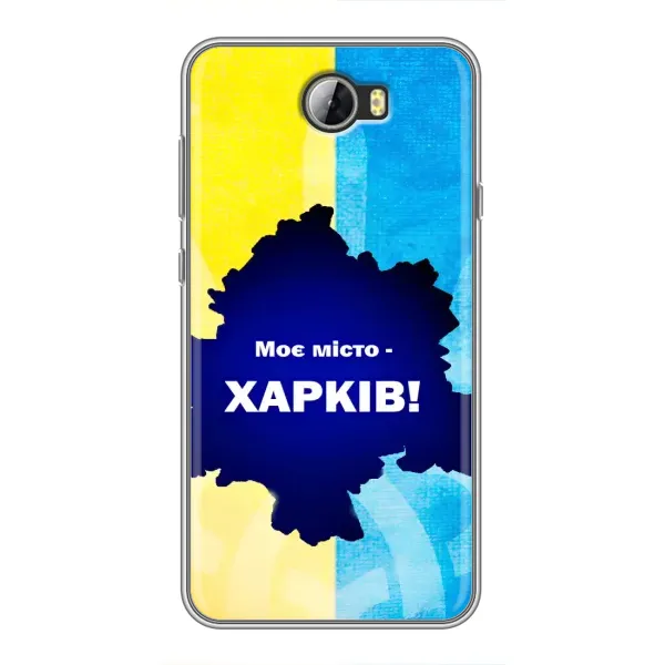 Чехол с рисунком «Мой город Харьков» для Huawei Y5II Чехол с рисунком «Мой город Харьков» для Huawei Y5II