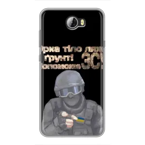 ЗСУ Чехлы (TPU) для Huawei Y5II (Поможет ЗСУ)